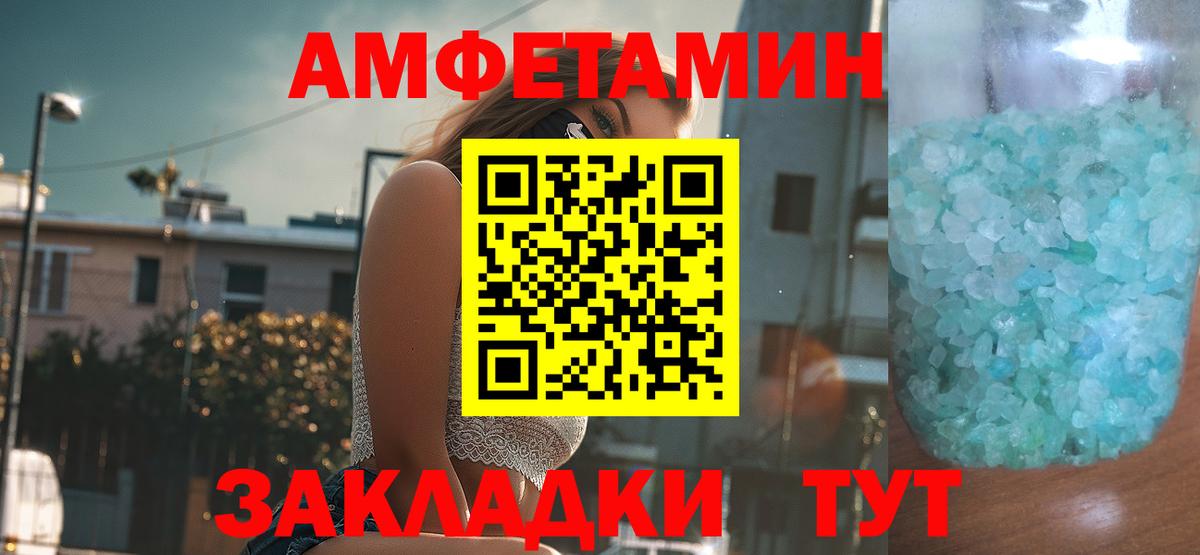 Амфетамин 98% Мурманск