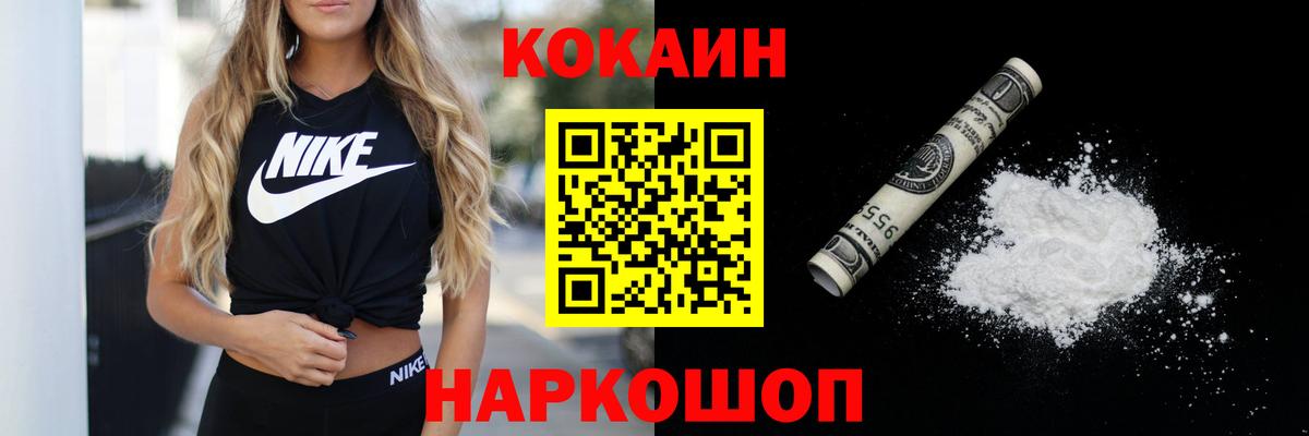 Мурманск  КОКАИН Эквадор  Вход с VPN 