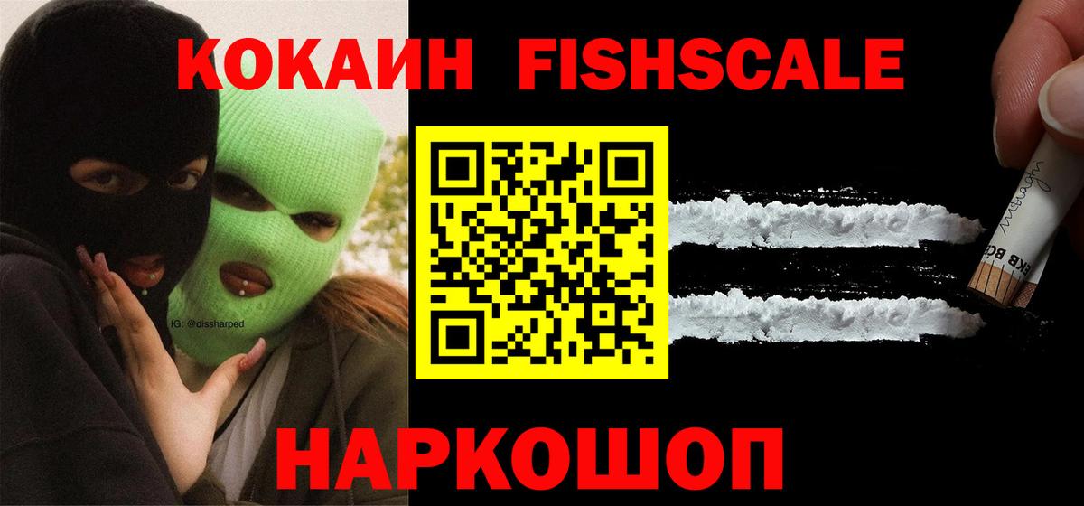 COCAIN 97% Мурманск