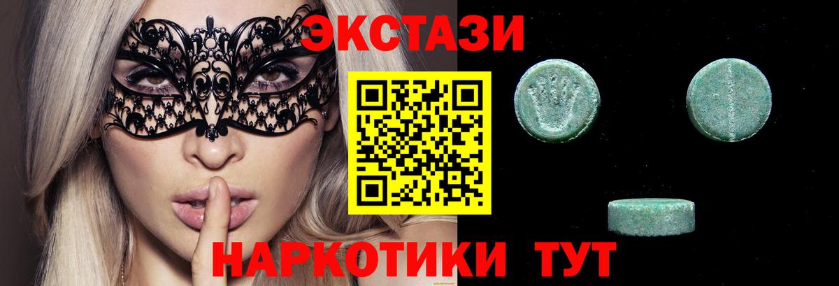 Экстази ешки  Экстази  Ecstasy бентли  Мурманск  Вход с VPN 