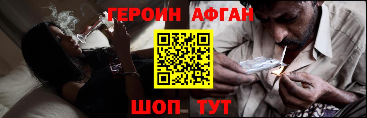 ГЕРОИН Heroin Мурманск
