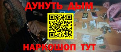 гашишное масло Жуковский