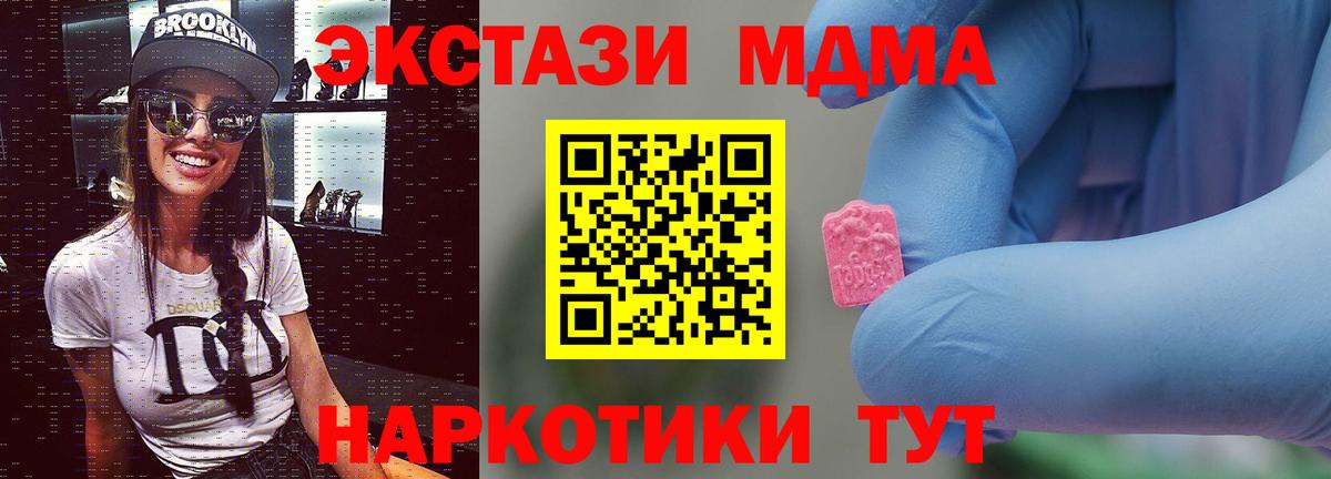 Мурманск  МДМА Molly  МДМА  Вход с VPN 