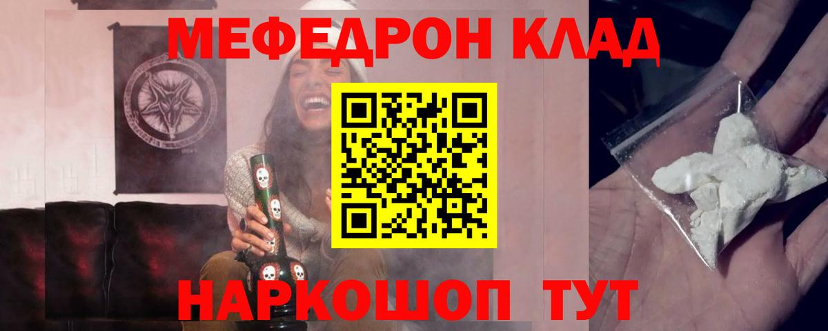 Меф  Меф mephedrone  Вход с VPN  Мурманск  Мефедрон мука 