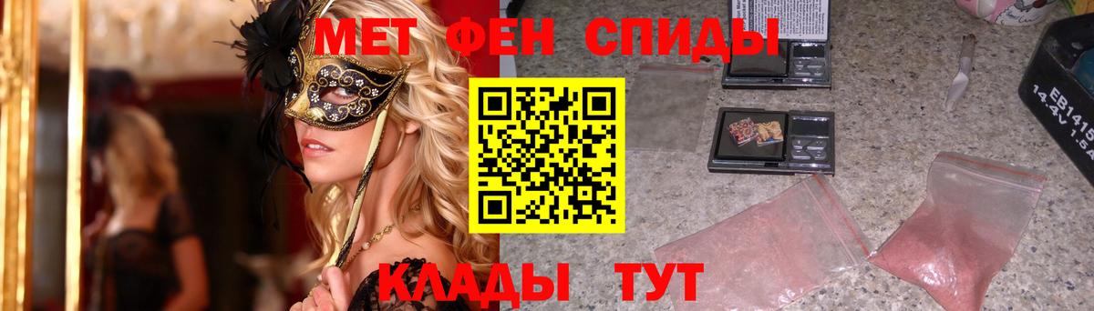 Первитин  МЕТАМФЕТАМИН винт  Вход с VPN  МЕТАМФЕТАМИН винт  Мурманск 