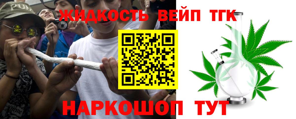 ТГК гашишное масло Мурманск