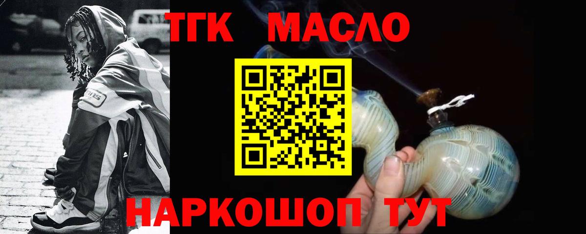 как найти закладки  Дистиллят ТГК концентрат  Вход с VPN  Мурманск 